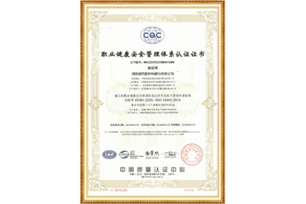 ISO45001:2018ְҵ��ȫ��ȫ����ϵͳ��֤֤��