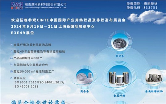 չ���ٱ�ح��ʮ�߽�CINTE�й����ʲ�ҵ�÷�֯Ʒ����֯�첼չ����